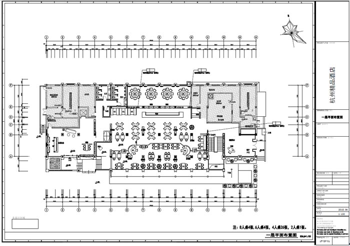 杭州精品酒店室內裝飾工程深化設計一層平面圖