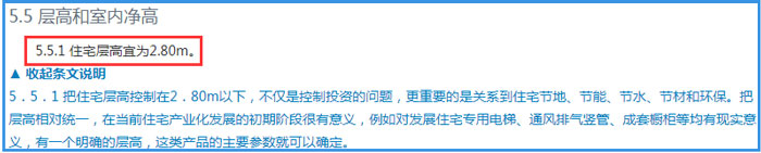 國家住宅建筑設(shè)計(jì)規(guī)范示意圖